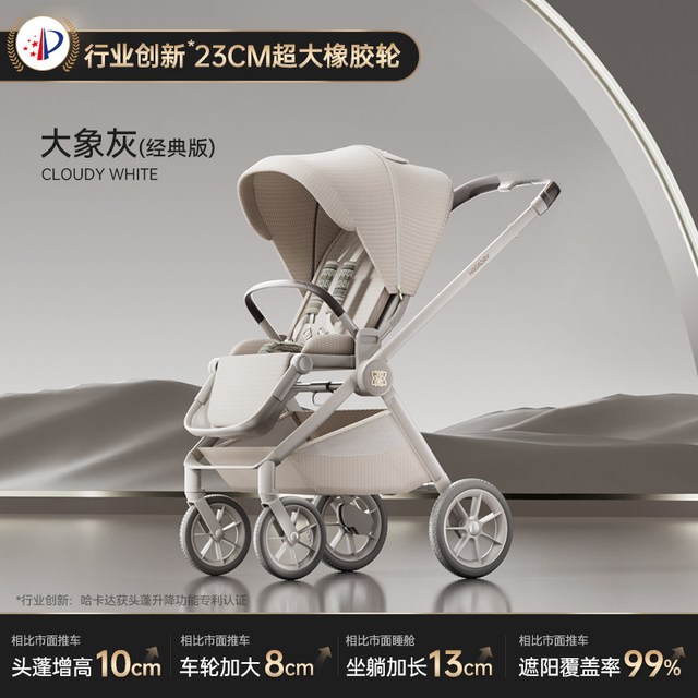 移动端：Hagaday 妙灵新生婴儿推车双向高景观可坐可躺折叠轻便遛娃