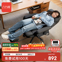 八九间 C6老板椅办公午睡两用电竞人体工学椅躺电脑椅子 180度后躺 C6_加搁脚_黑色