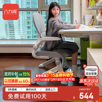 八九间 Y5F元气电脑椅四脚写字升降学习椅工学办公椅子家用小巧舒适 Y5F_浅灰_2代 （碳钢升降F脚）
