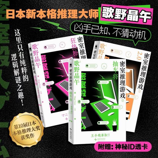 国防工业出版社 密室推理游戏书