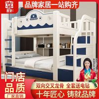 百亿补贴：喜挚 实木加粗上下床 半高床 儿童子母床 家用多功能高低床 宿舍双层床