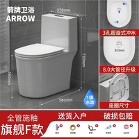 ARROW/箭牌 超漩虹吸式冲水 坐便器