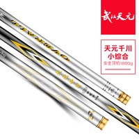  武汉天元 超轻超硬 鲫鱼竿