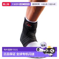 移动端：迈克达威 Phantom 脚踝支架 M4305-B