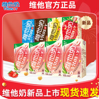 维他 奶白桃豆奶 250ml 盒装