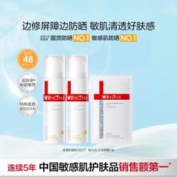薇诺娜 清透防晒乳 SPF48 PA+++ 50g*2