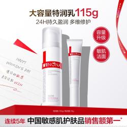 薇诺娜 强韧屏障 保湿柔肤乳115g