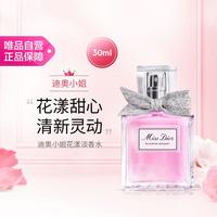 Dior 小姐花漾甜心女士淡香水 EDT 30ml