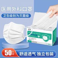 养中和 医用外科口罩一次性医疗单独包装独立成人灭菌级正品官方旗舰店