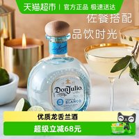 唐胡里奥 白标龙舌兰酒 750ml 单瓶装