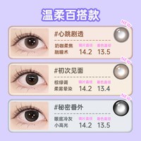  Kilala/可啦啦 自然款素颜可戴 彩色隐形眼镜