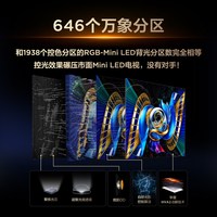 TCL T7M Pro系列 SQD-Mini LED 85英寸电视