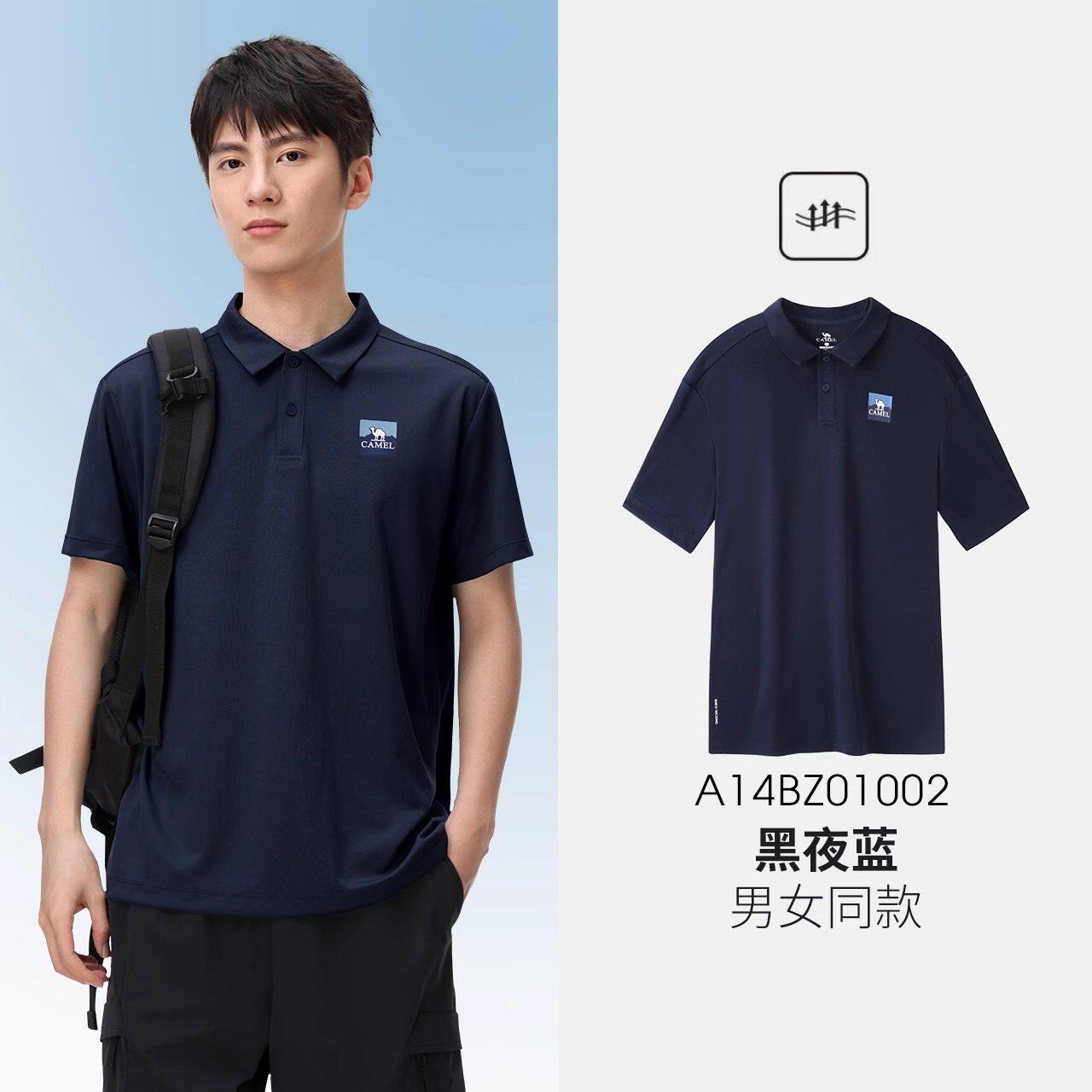【速干透气 吸湿排汗】黑夜蓝，男，A14BZ01002