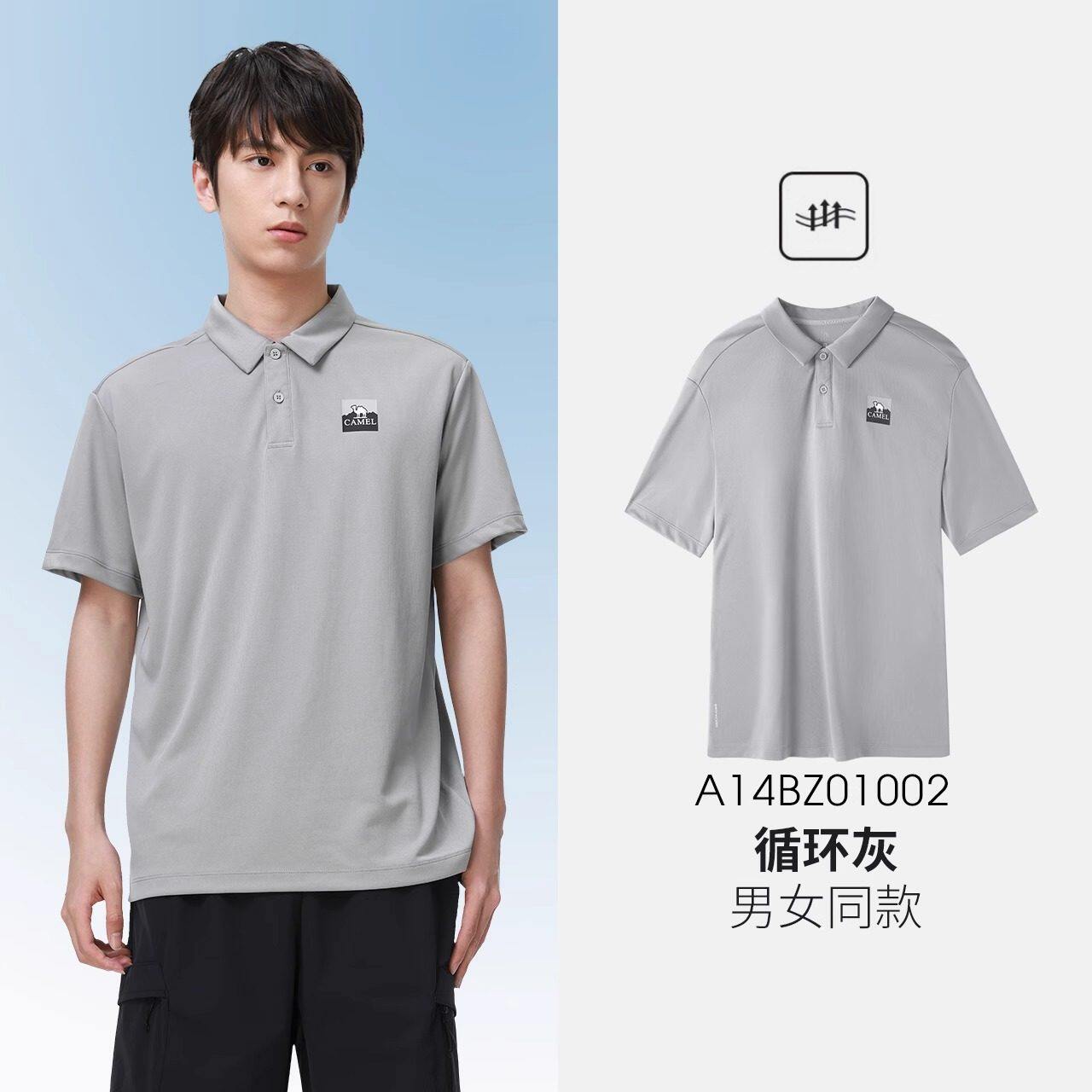 【速干透气 吸湿排汗】循环灰，男，A14BZ01002