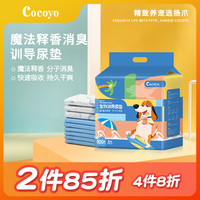 Cocoyo 狗狗尿垫加厚除臭吸水宠物尿垫尿垫狗狗