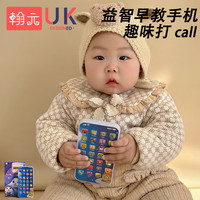 翰元 儿童仿真益智早教手机玩具电话婴幼儿启蒙早教0-1-2-3岁宝宝音乐