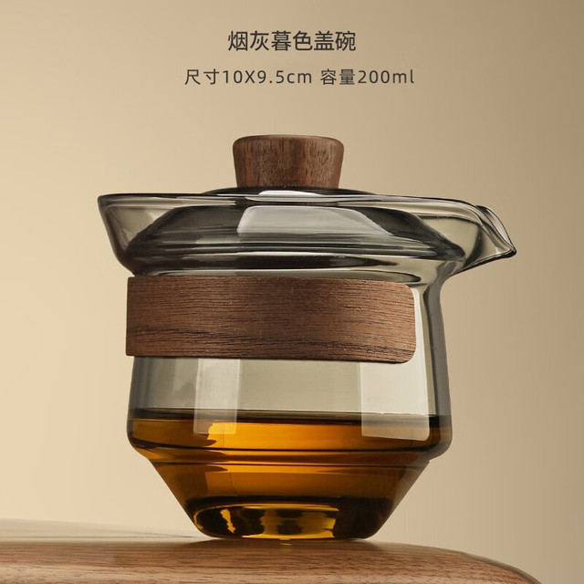 Le Bronte 玻璃盖碗 200ml 烟灰暮色