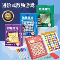 章紫光 数独儿童入门阶梯训练 九宫格游戏