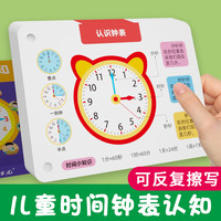 章紫光 儿童时间认知学习钟表和时间幼儿时钟表盘模型一年级启蒙早教玩具