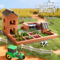 真砖盖房子 DIY小屋 开心农场 仿真迷你砖块 小小泥瓦匠 儿童玩具礼物