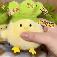 蒜鸟发声玩偶挂件武汉文创公仔鄂人纪念品搞笑和平鸟一套都不容易