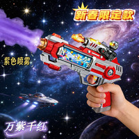 3-6岁儿童大号喷雾电动声光震动小手枪彩屏炫酷太空电动手枪玩具