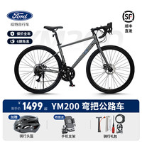 福特 YM200弯把铝合金蓝图14速公路自行车通勤竞速