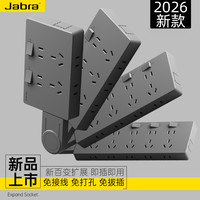捷波朗 扩展插座带开关多孔插座带type-c家用插座转换器一转多插座扩展器