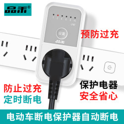 品禾 定时器自动断电插座220V防过充倒计时断电手机电源充电保护器