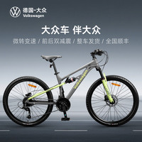 上汽大众 大众铝合金软尾山地自行车成人上班代步越野男士公路骑行变速单车