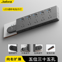 捷波朗 插座转换器扩展插座明装可调节免接线转换插头延长插座一转多孔插