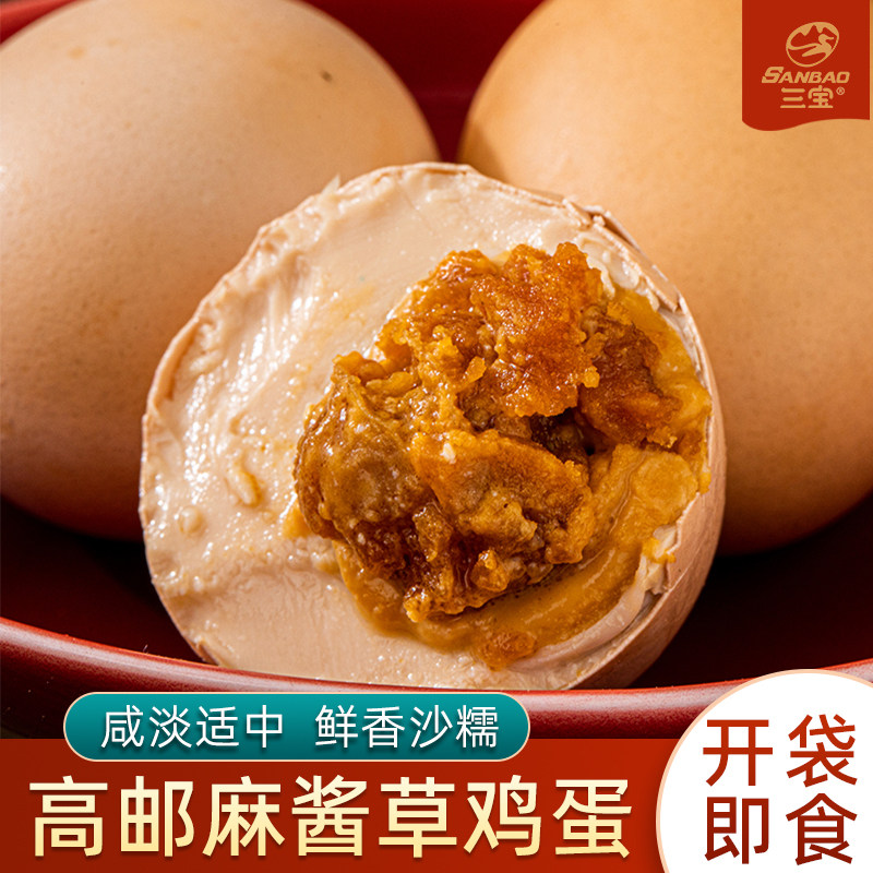  三宝 流油 麻酱鸡蛋