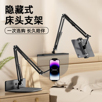 匹典 悬臂懒人支架手机平板iPad万向追剧床头桌面家用