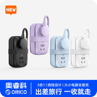 奥睿科 口袋插排3孔家用外出差旅便携接线板排插宿舍居家