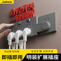 捷波朗 可调节扩展插座扩展器免接线多功能插座转换器多插位一转多孔插排