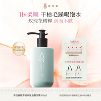 喜悦嘉 植萃轻养氨基酸发膜柔顺烫染受损干枯补水改善毛躁润而不腻