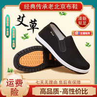 顺美祥 老北京布鞋休闲加厚新款软底防滑透气一脚蹬男鞋