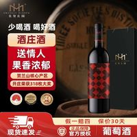 百亿补贴：美贺庄园 宁夏贺兰山葡萄酒经典干红2023年份节日送礼整箱红酒礼盒