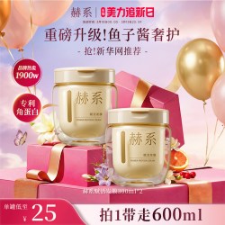 赫系 鱼子酱发膜护发素进口角蛋白养护烫染修护干枯毛躁大容量官方