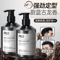 P&O 保湿定型啫喱膏男士发胶喷雾强力造型啫喱水清香持久塑型头发护理