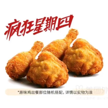 今日必买：肯德基 吮指原味鸡4块