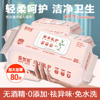 果然爽 私护湿巾成人专用洁阴湿巾男女通用抑菌湿纸巾清洁除味卫生家庭装