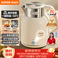 苏泊尔 电水壶热水壶 2L全钢无缝