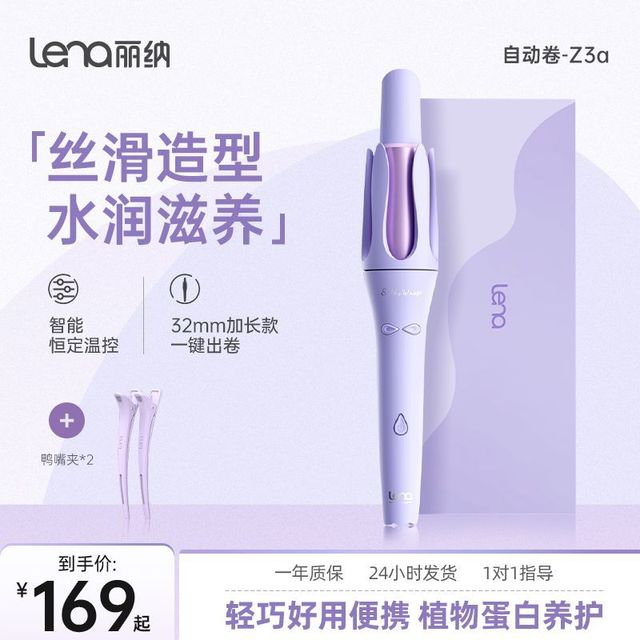 Lena 丽纳lena自动卷发棒32mm大波浪恒温持久定型自动卷宿舍家庭可用