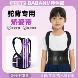 成人驼背矫正器矫正男女学生脊椎高低侧弯纠正坐姿背部神器儿童