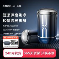 百亿补贴：小蔻 DOCO金属机身旋转式剃须刀男士电动便携旅行式刮胡刀生日送男友
