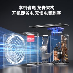 海尔 KFR-35GW/LA1-1 新一级能效变频冷暖 1.5匹 壁挂式空调