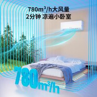 海尔 KFR-35GW/LA1-1 新一级能效变频冷暖 1.5匹 壁挂式空调