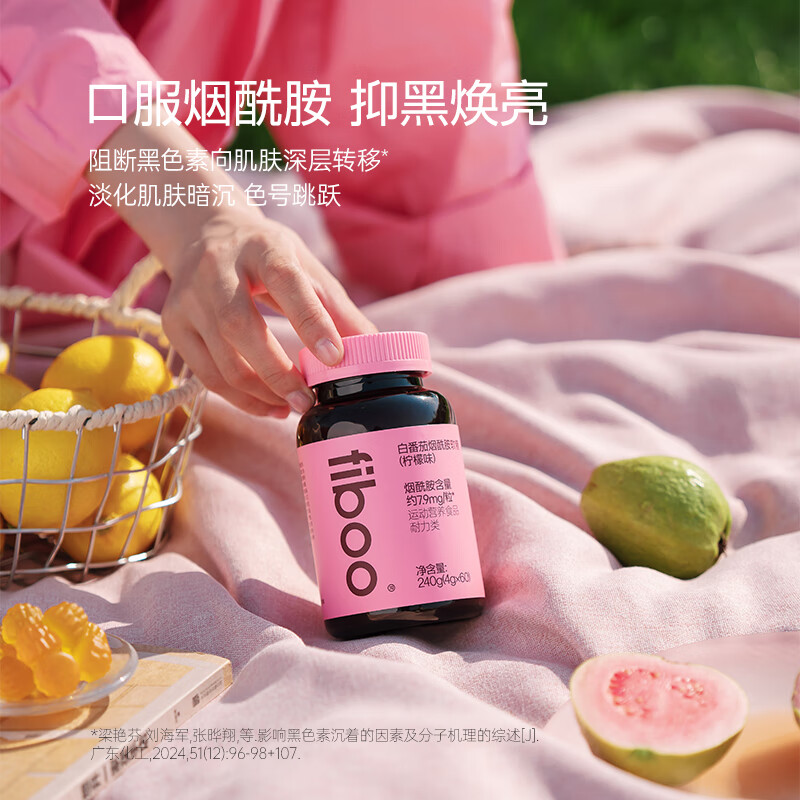  fiboo 焕亮肌肤 复合维生素软糖