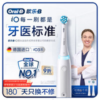 Oral-B 智净磁波刷 电动牙刷  极致白 2支